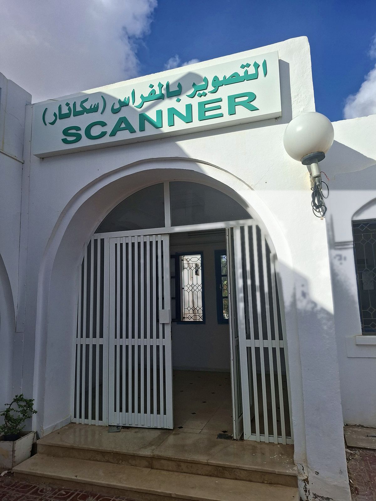 Scanner